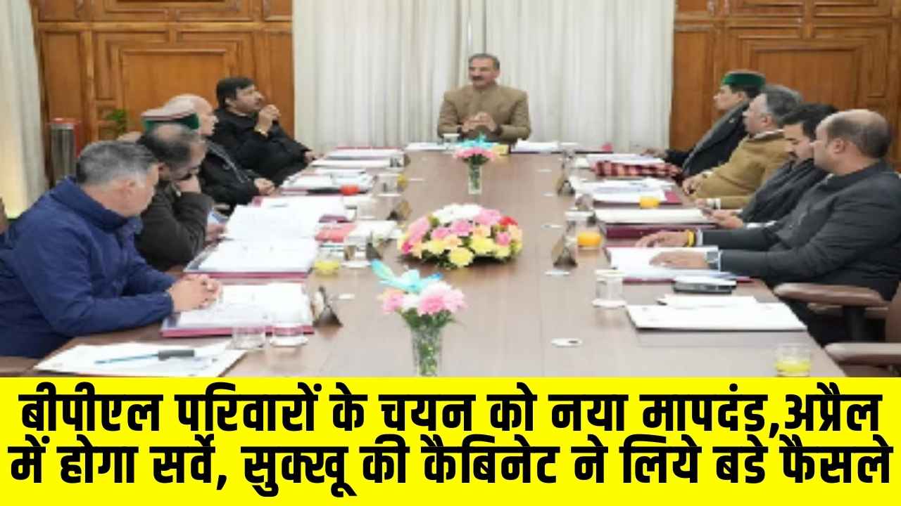 Himachal Cabinet Decisions: