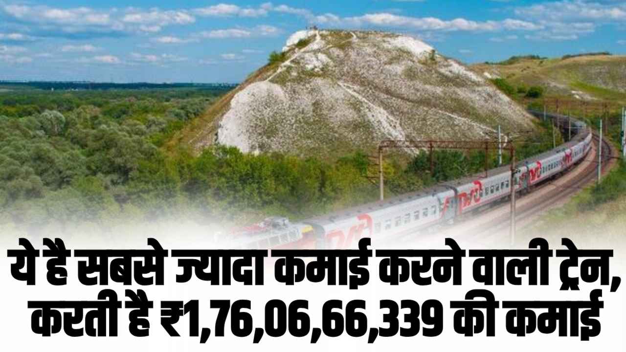 Indian Railway Highest Earning Train: