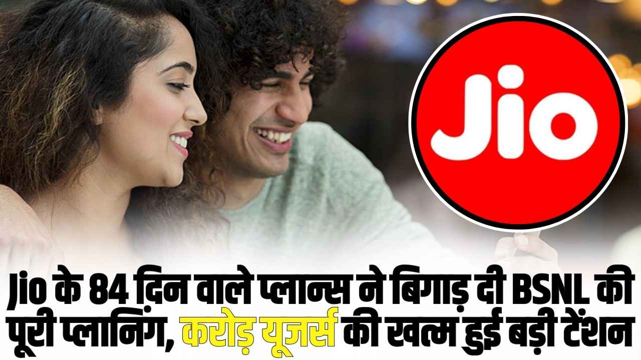 Jio 84 days Plans list: