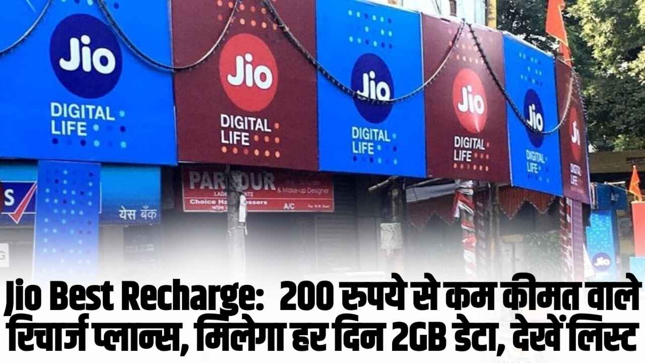 Jio Best Recharge: