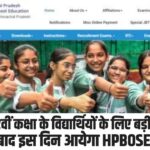 HPBOSE 2025 : Photo Credit by-PGDP