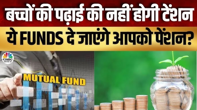 Mutual Funds: Photo Credit by-PGDP