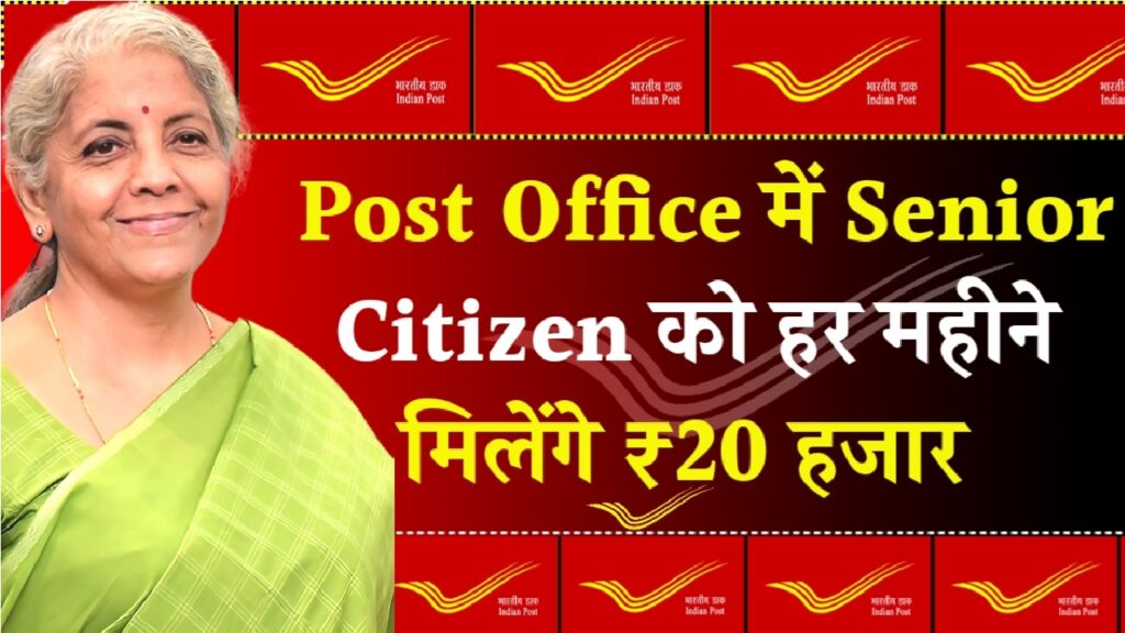 Post Office RD Scheme: Photo Credit by-PGDP