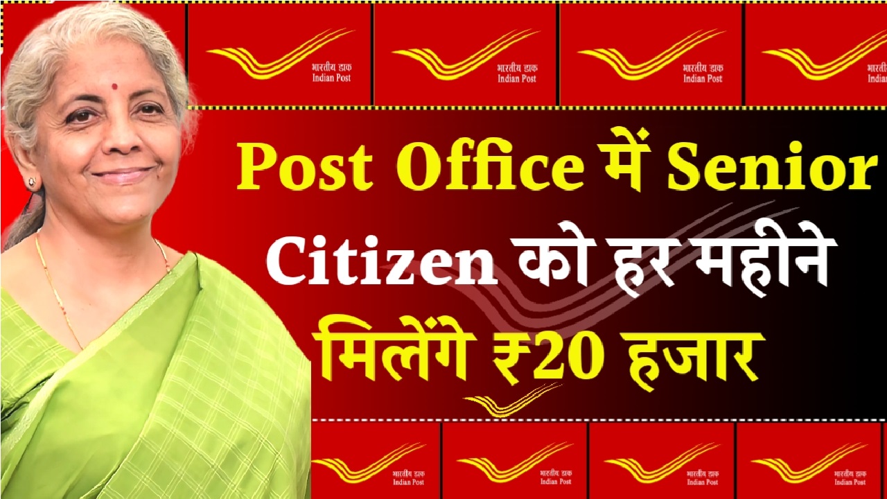 Post Office RD Scheme: Photo Credit by-PGDP