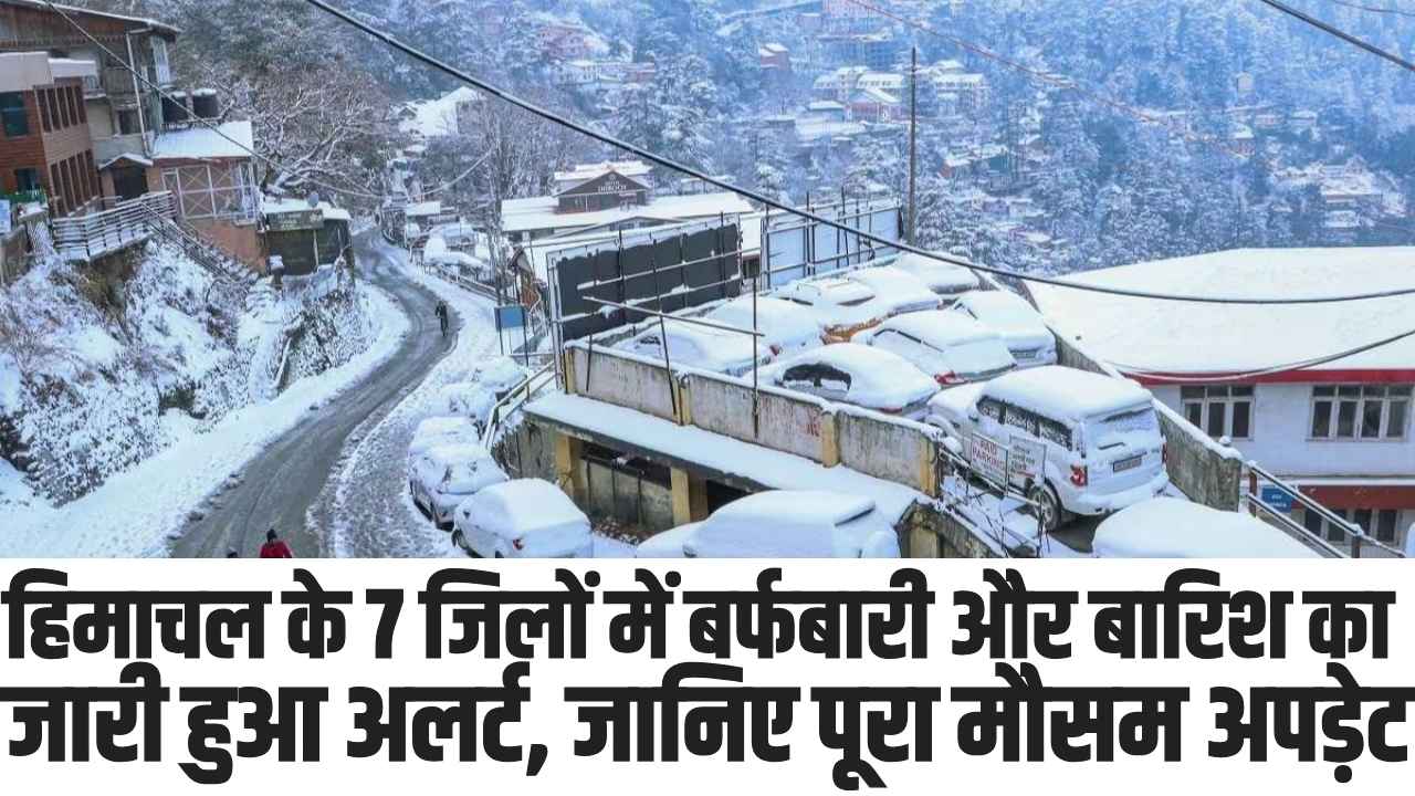 Himachal Weather Update: Photo Credit by-PGDP