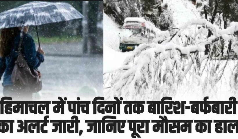 Himachal Weather Update: