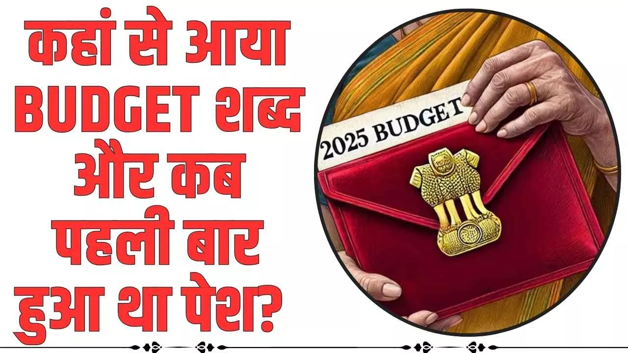 Union Budget 2025 New Update