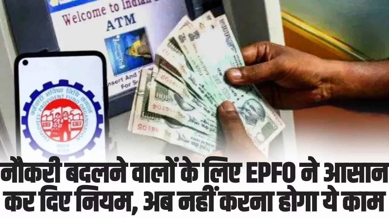 EPFO Employers News: