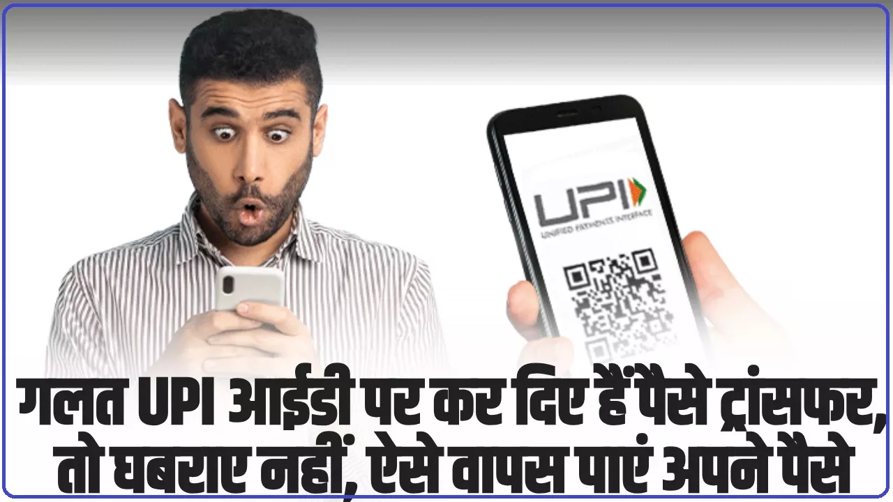 Wrong UPI Transactions: