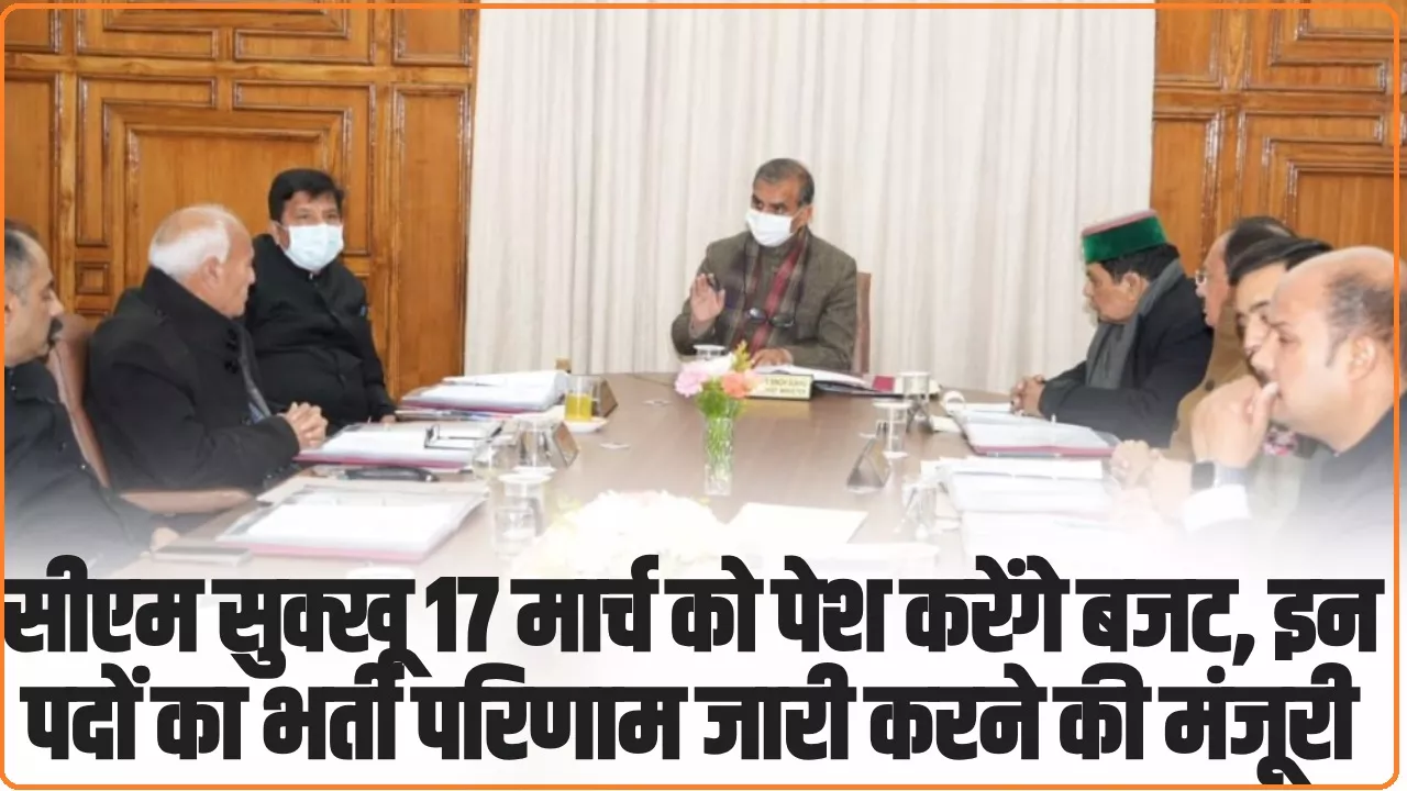 Himachal Cabinet Decisions: