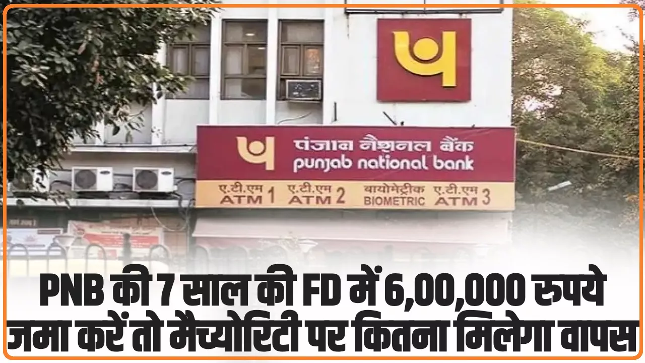 Punjab National Bank FD Rates: