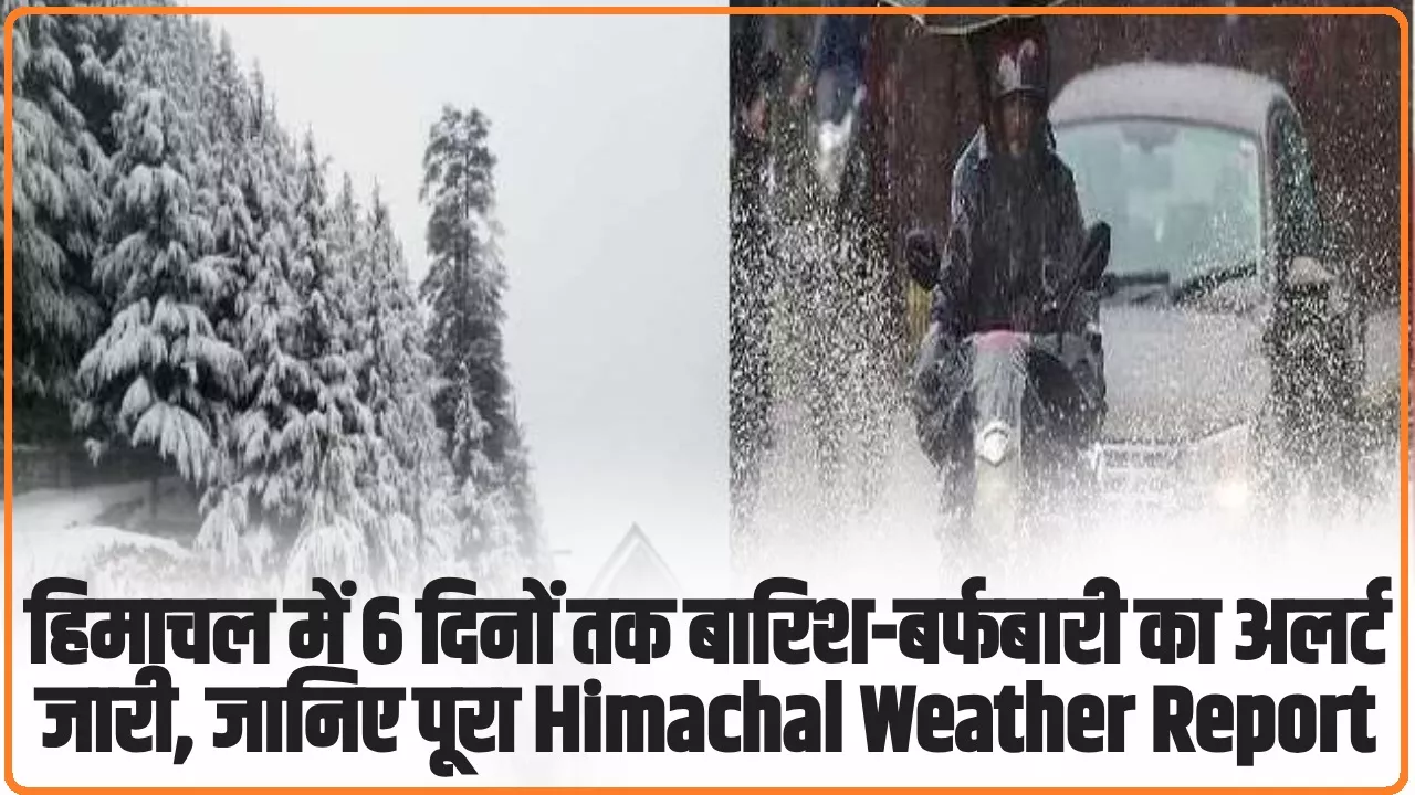 Himachal Weather Report: