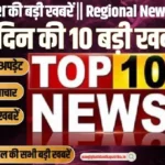 Regional News Bulletin