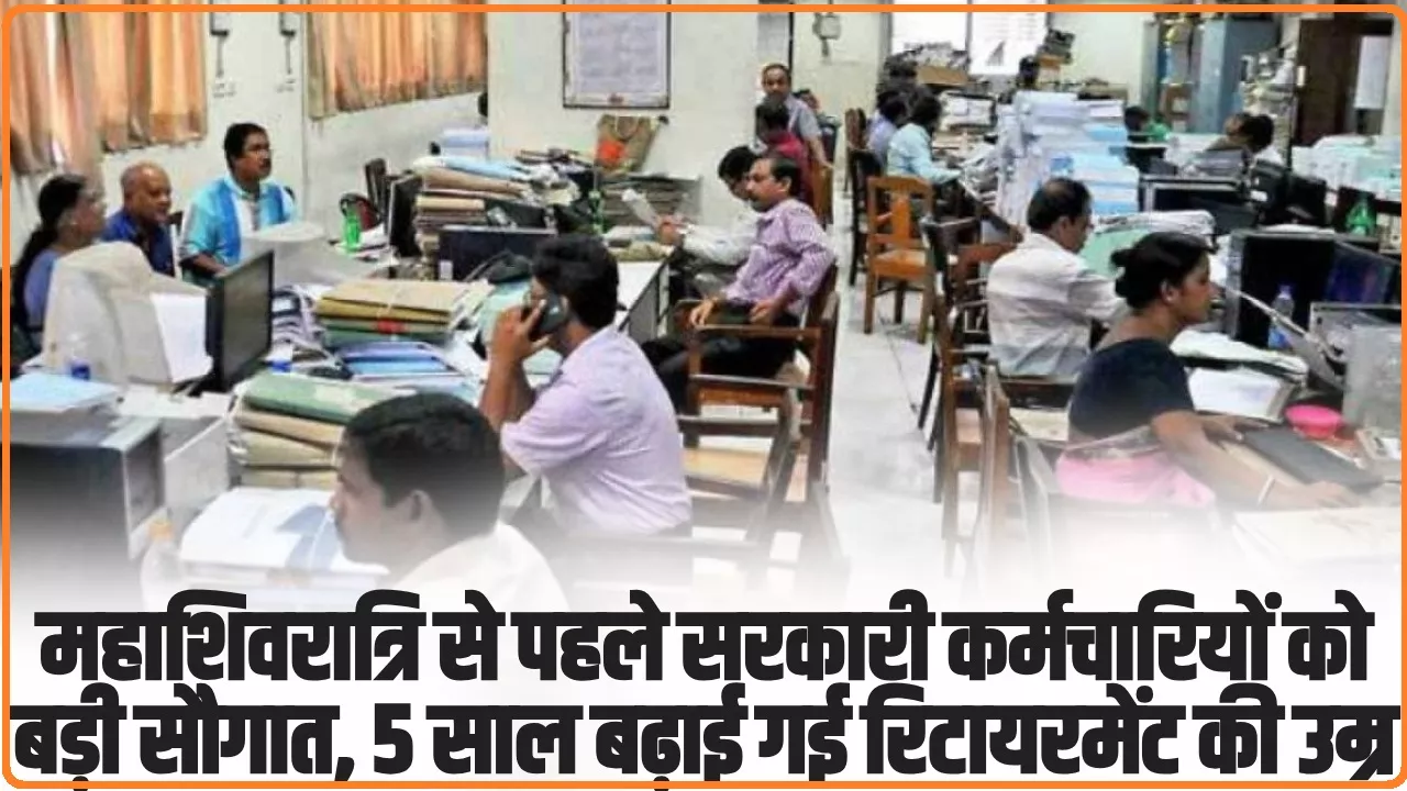 GOVT Employees Retirement Age Increased :