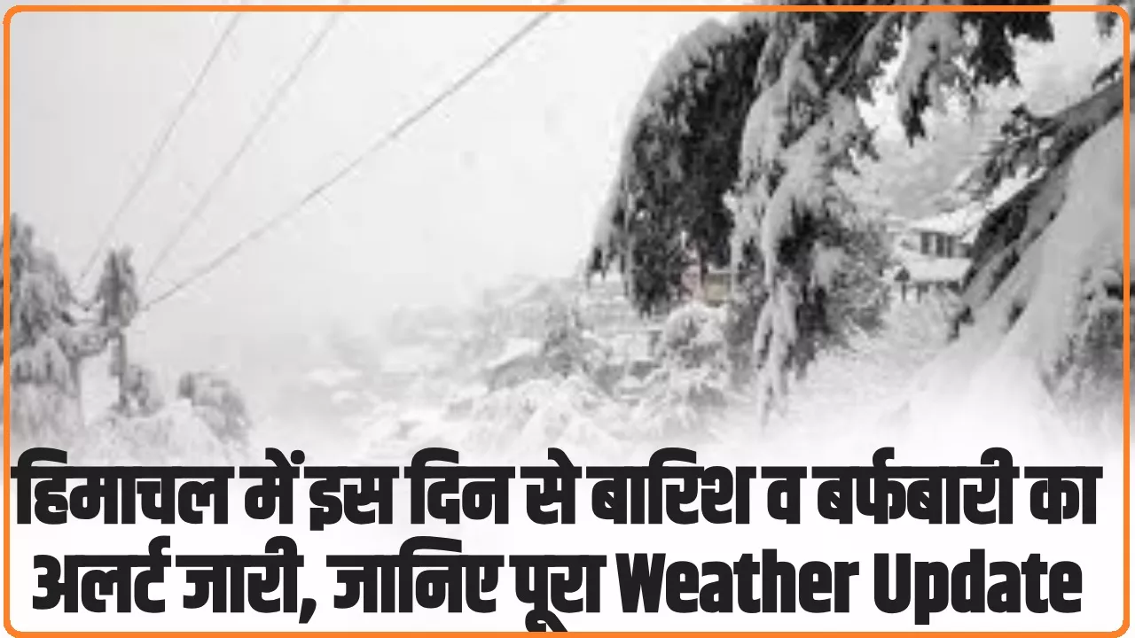 Himachal Weather Update: