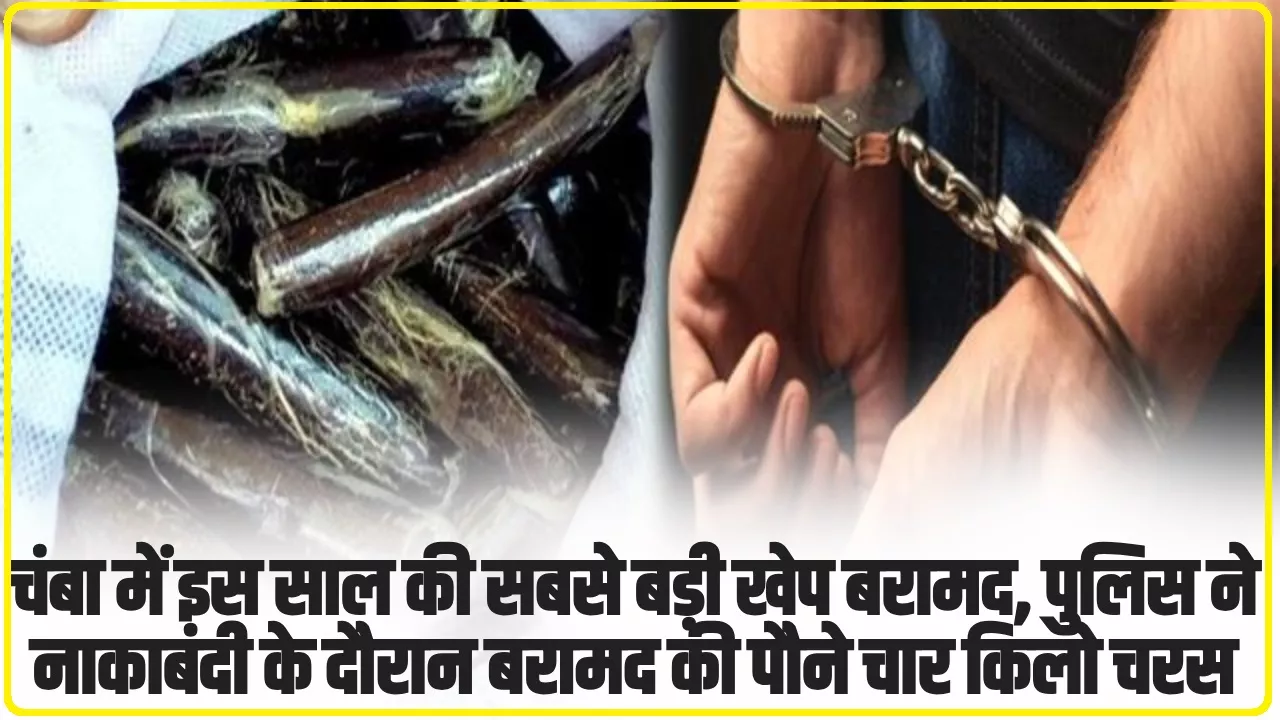 Chamba Hindi News: