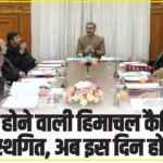 Himachal News: