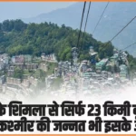 Hill Station Himachal: