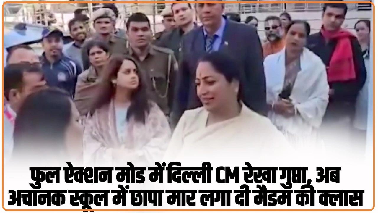 दिल्ली CM रेखा गुप्ता