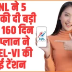 Best BSNL Recharge Plan: