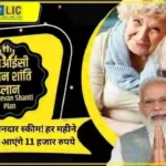 Jeevan Shanti Policy