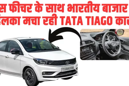 Tata Tiago Best Offers: