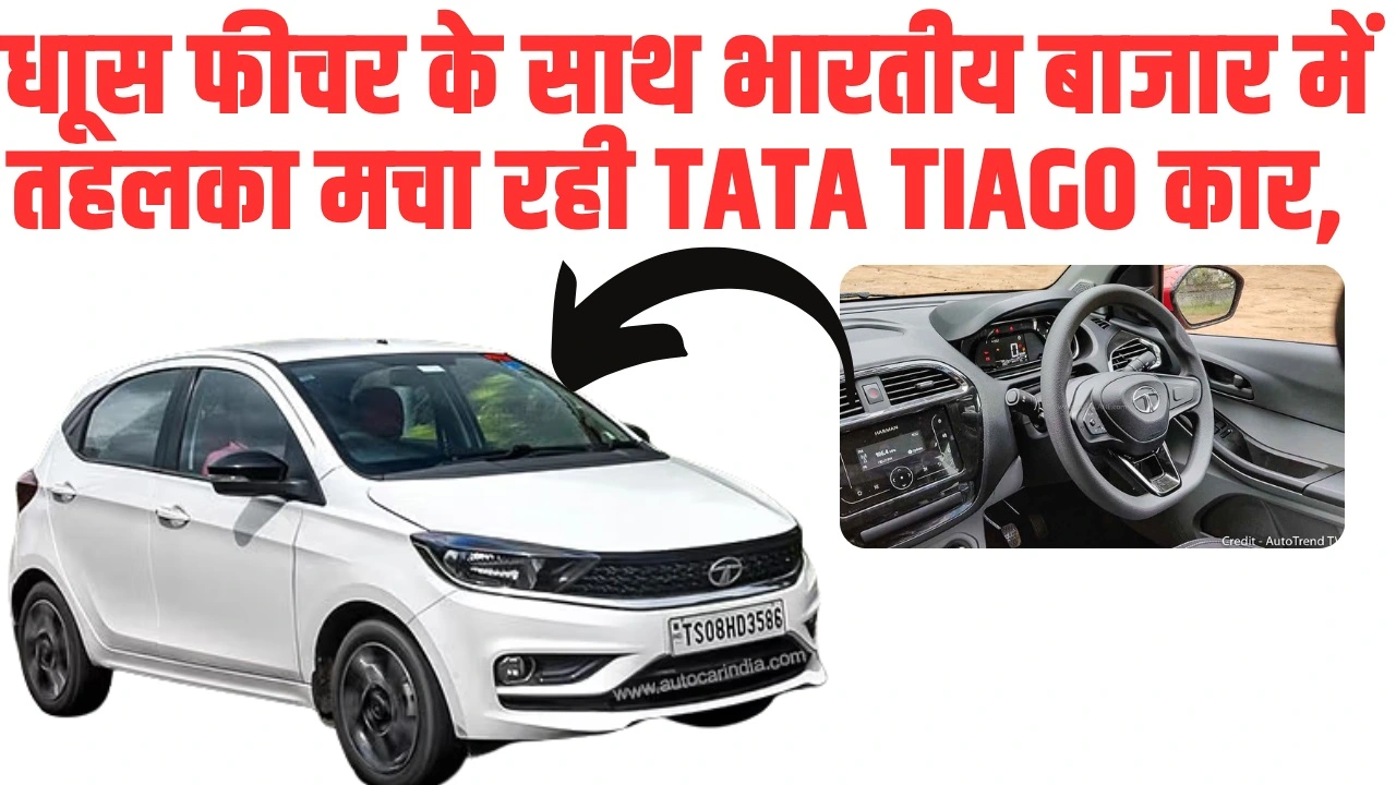 Tata Tiago Best Offers: