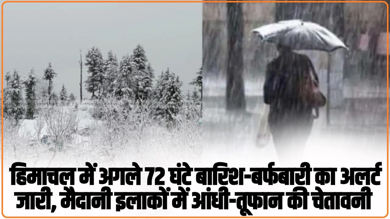 Himachal Weather Update: