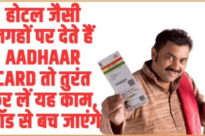 Masked Aadhaar Card: