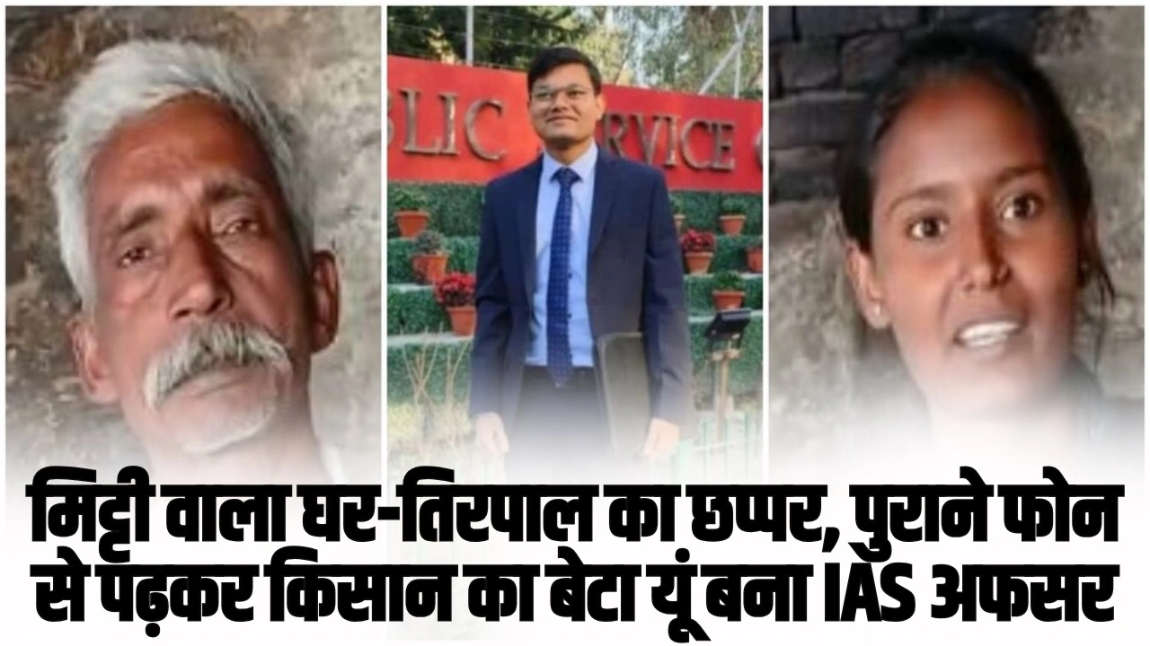 IAS Pawan Kumar Success Story: