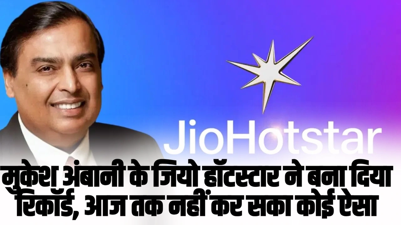 Jio Hotstar: