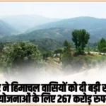 Himachal News:&nbsp;