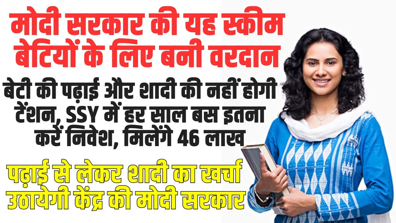 Best investment for girl child in India: