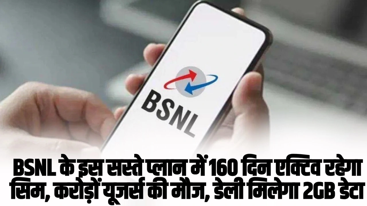 BSNL 160 days validity plan: