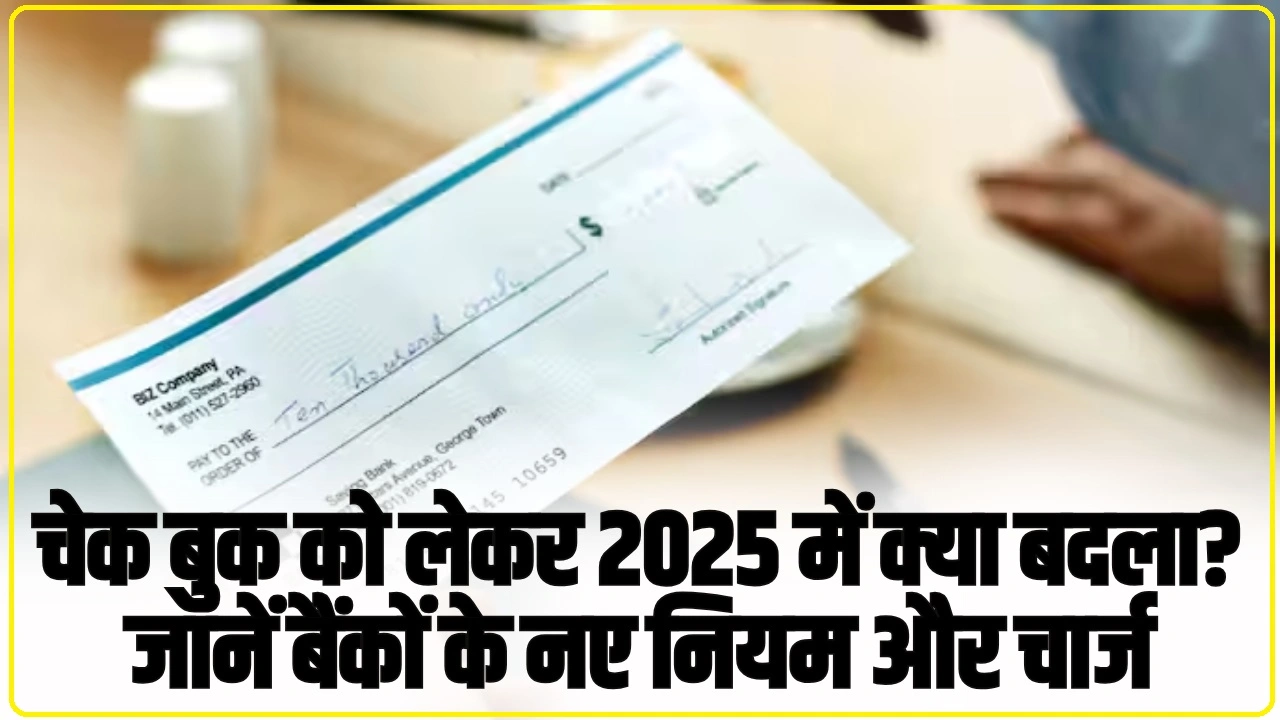 Bank Cheque Book Charges: