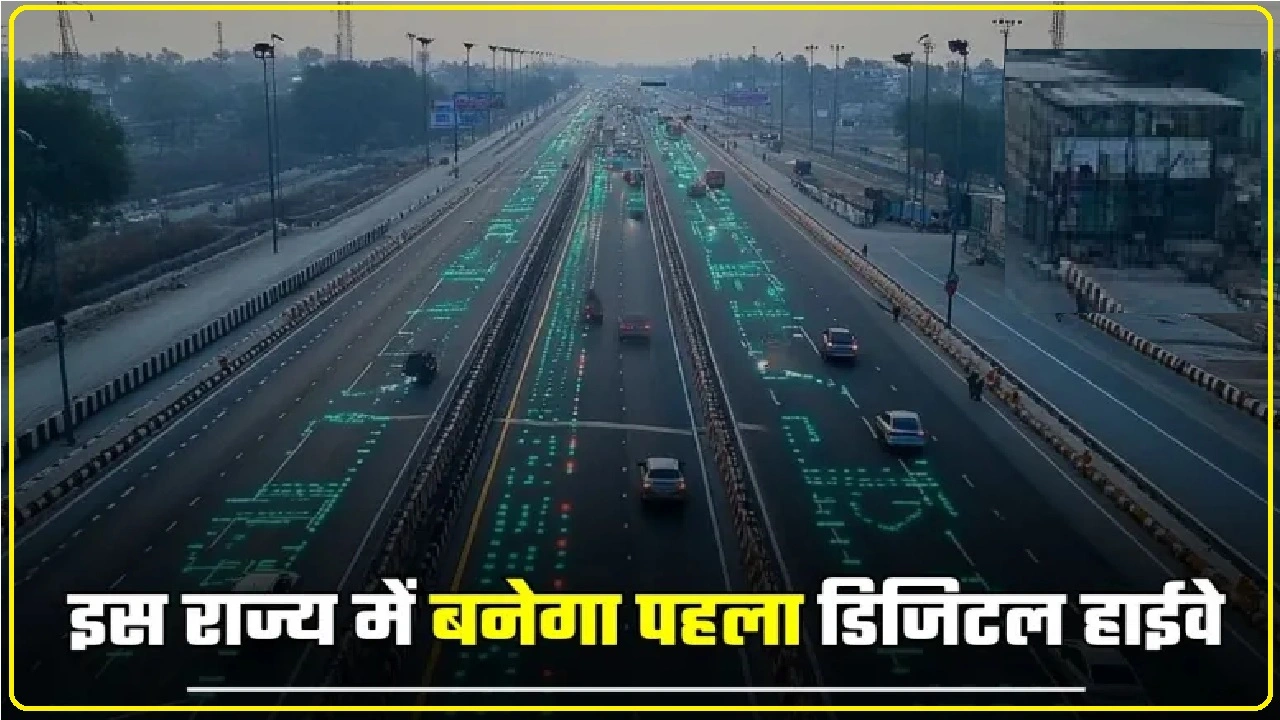 Digital Highway: