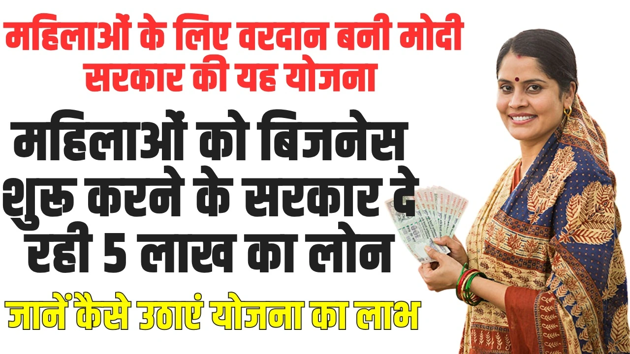 Lakhpati Didi Yojana: