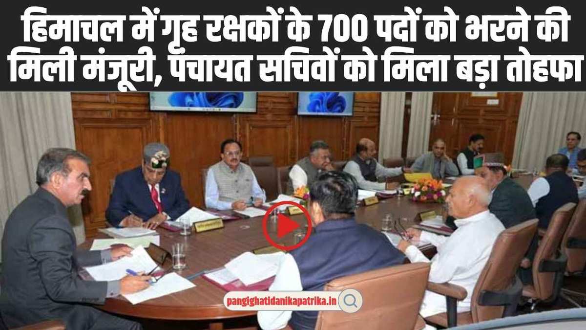 Himachal Cabinet Meeting Decisions: