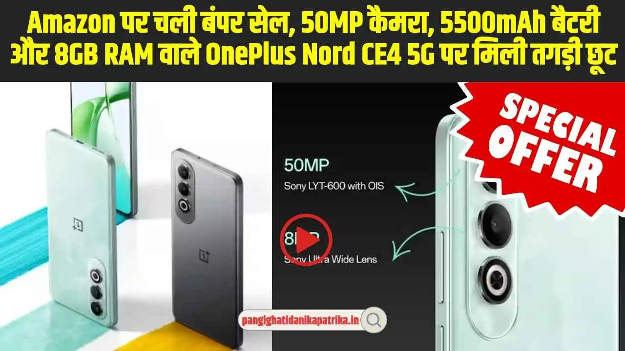 OnePlus Nord CE4 5G: