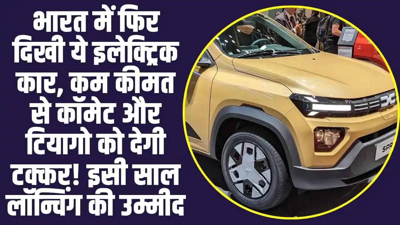 This electric car was seen again in India