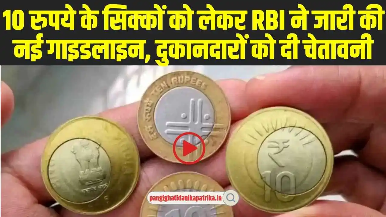 Rs 10 coins: