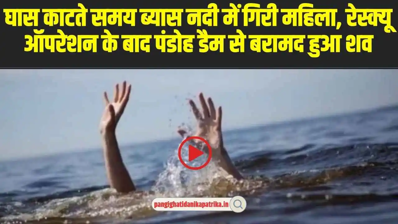 Himachal Mandi News