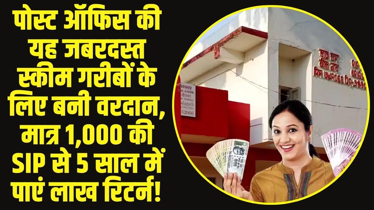 Best SIP plan in India