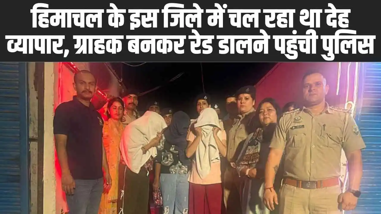 Kangra Guest House Sex Racket