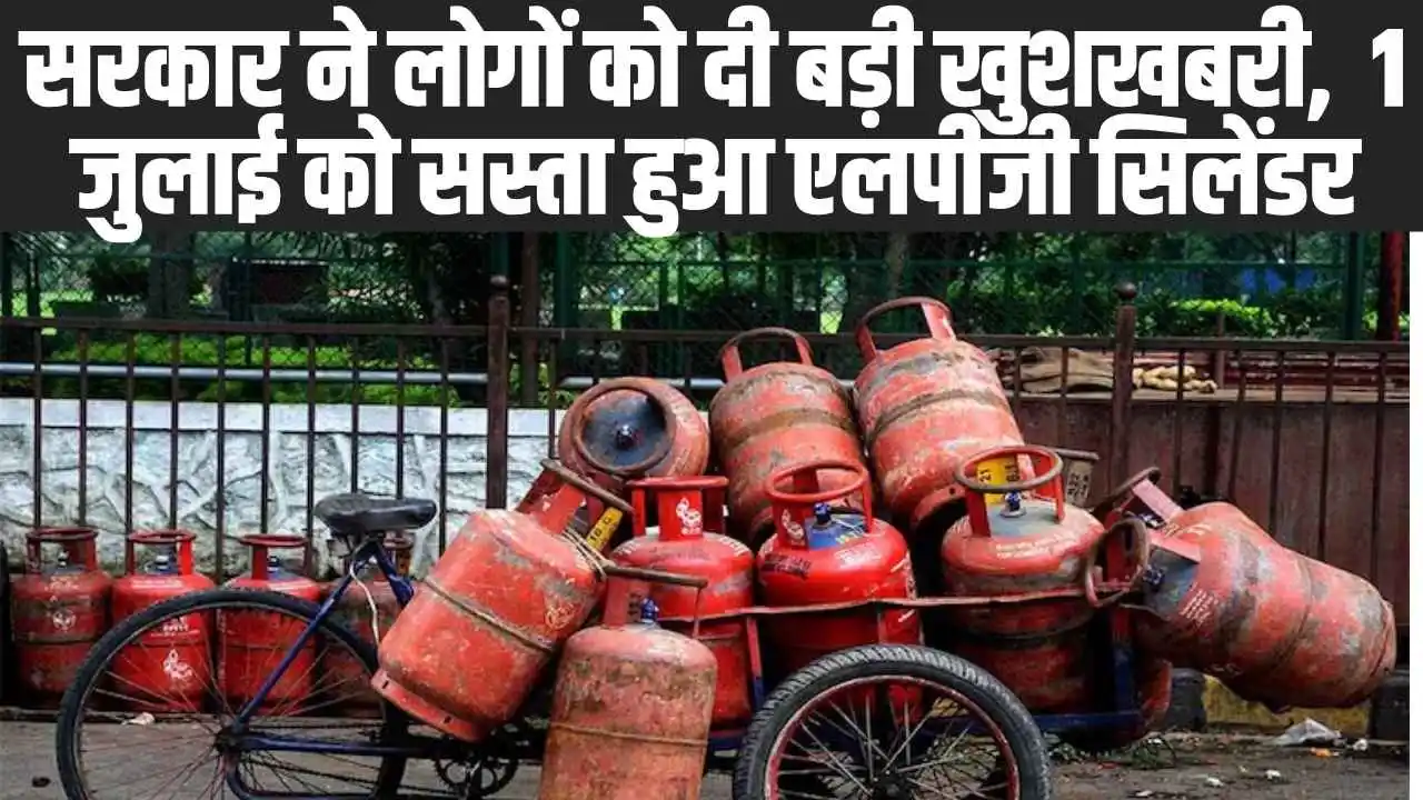 LPG Cylinder Price Cut: