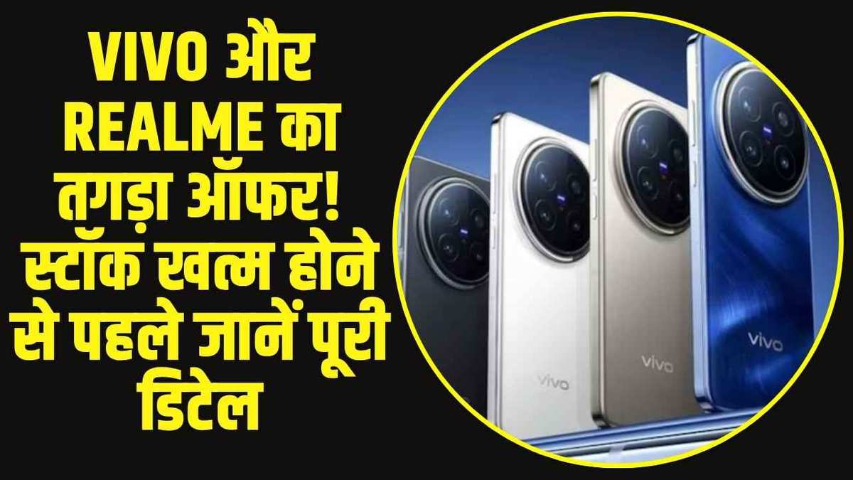 vivo-realme smartphone