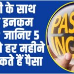 How to Earn Money online: नौकरी बदलने की जरूरत नहीं! ये 5 स्मार्ट तरीके हर महीने दिलाएंगे एक्स्ट्रा इनकम, जेब रहेगी हमेशा गर्म