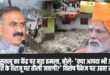 Himachal Disaster Relief: