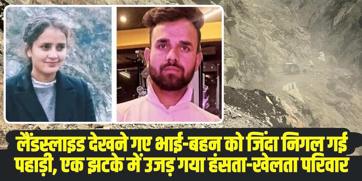 भाई-बहन राहुल और वंदना। ( इमेज सोशल मीडिया)