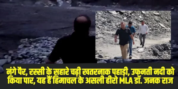 नंगे पैर रस्सी के सहारे खतरनाक पहाड़ी चढ़ते और उफनती नदी पार करते हुए। (Photo social media)
